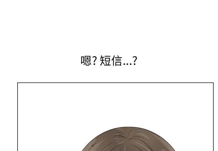 狩猎之路：代理爱情 只为满足你 | 第38话 第1页