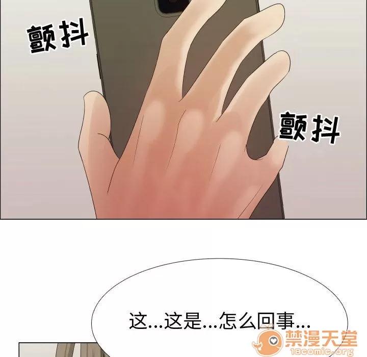 狩猎之路：代理爱情 只为满足你 | 第38话 第10页