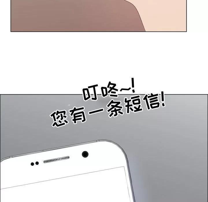 狩猎之路：代理爱情 只为满足你 | 第38话 第12页