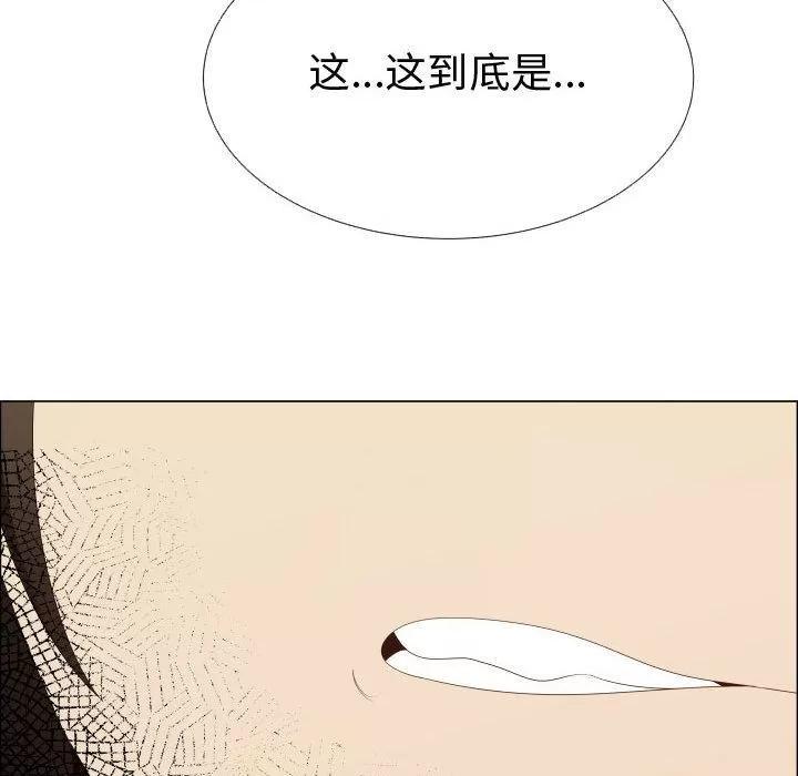 狩猎之路：代理爱情 只为满足你 | 第38话 第17页