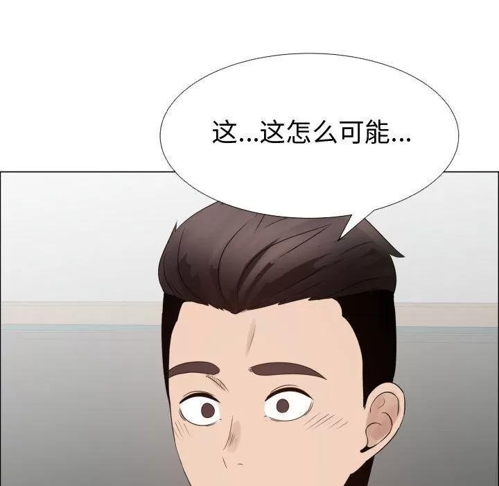 狩猎之路：代理爱情 只为满足你 | 第38话 第41页