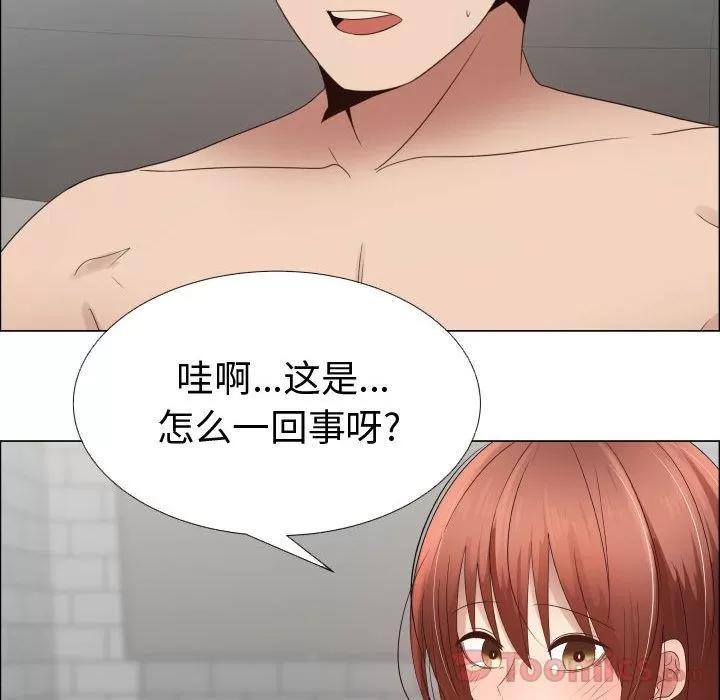 狩猎之路：代理爱情 只为满足你 | 第38话 第42页