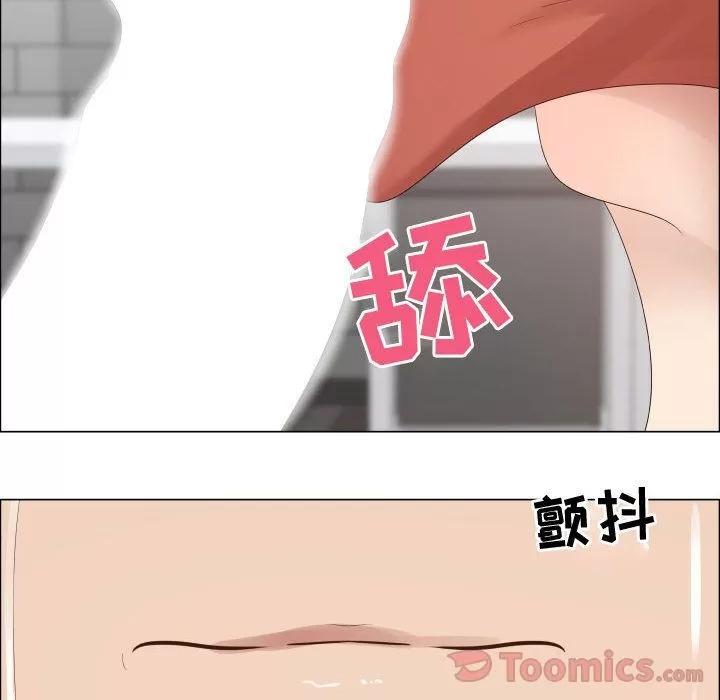 狩猎之路：代理爱情 只为满足你 | 第38话 第48页