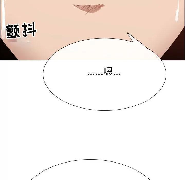 狩猎之路：代理爱情 只为满足你 | 第38话 第49页