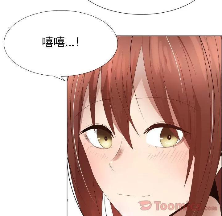 狩猎之路：代理爱情 只为满足你 | 第38话 第54页