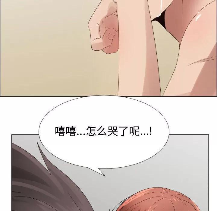 狩猎之路：代理爱情 只为满足你 | 第38话 第56页