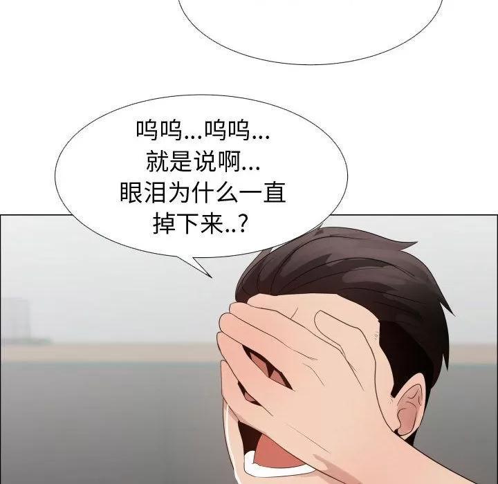 狩猎之路：代理爱情 只为满足你 | 第38话 第58页