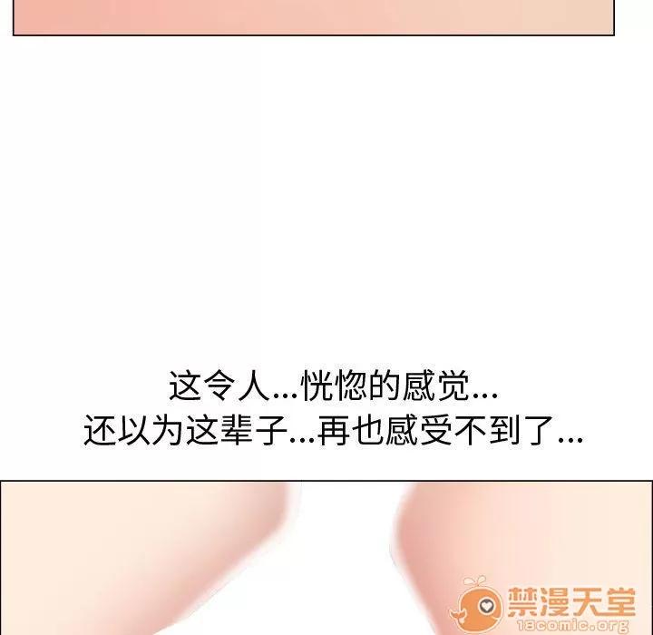 狩猎之路：代理爱情 只为满足你 | 第38话 第75页
