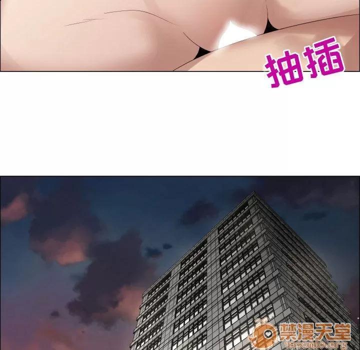 狩猎之路：代理爱情 只为满足你 | 第38话 第80页