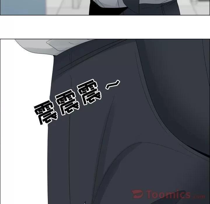 狩猎之路：代理爱情 只为满足你 | 第38话 第83页