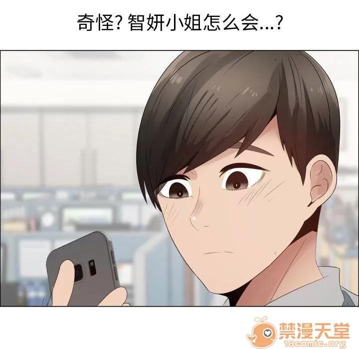 狩猎之路：代理爱情 只为满足你 | 第38话 第85页