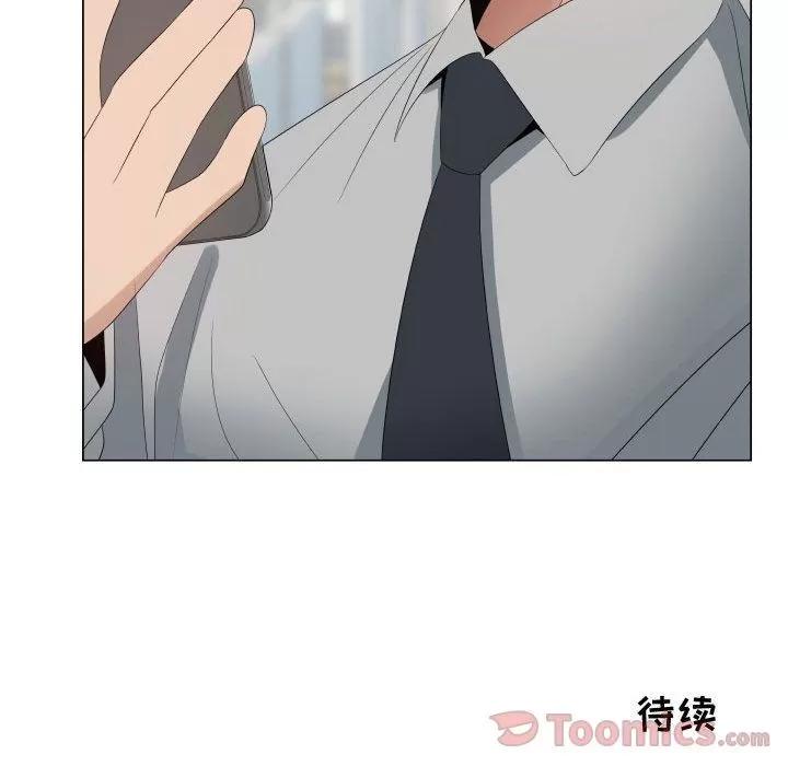 狩猎之路：代理爱情 只为满足你 | 第38话 第88页