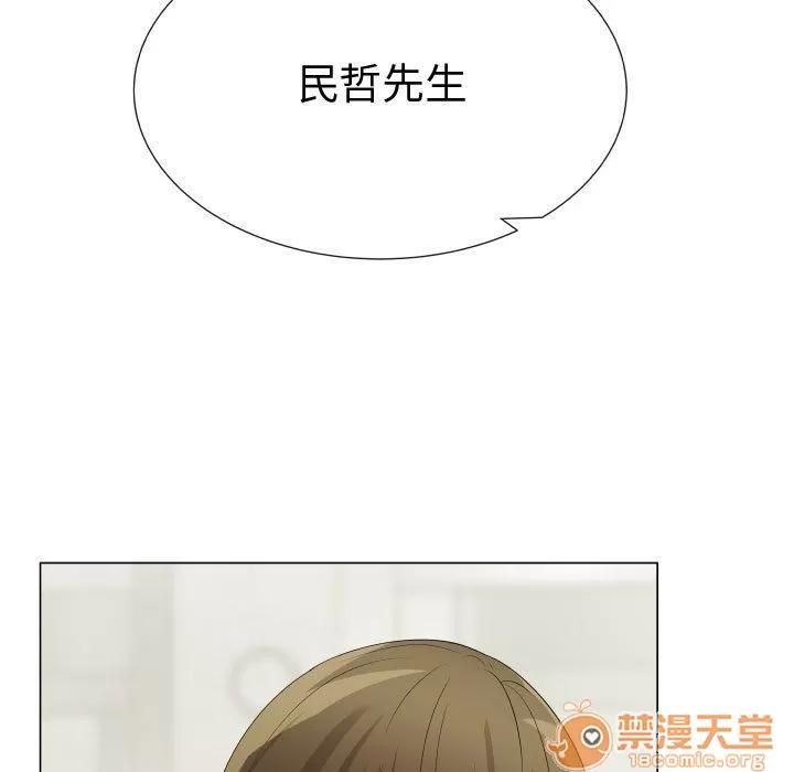 狩猎之路：代理爱情 只为满足你 | 第39话 第15页