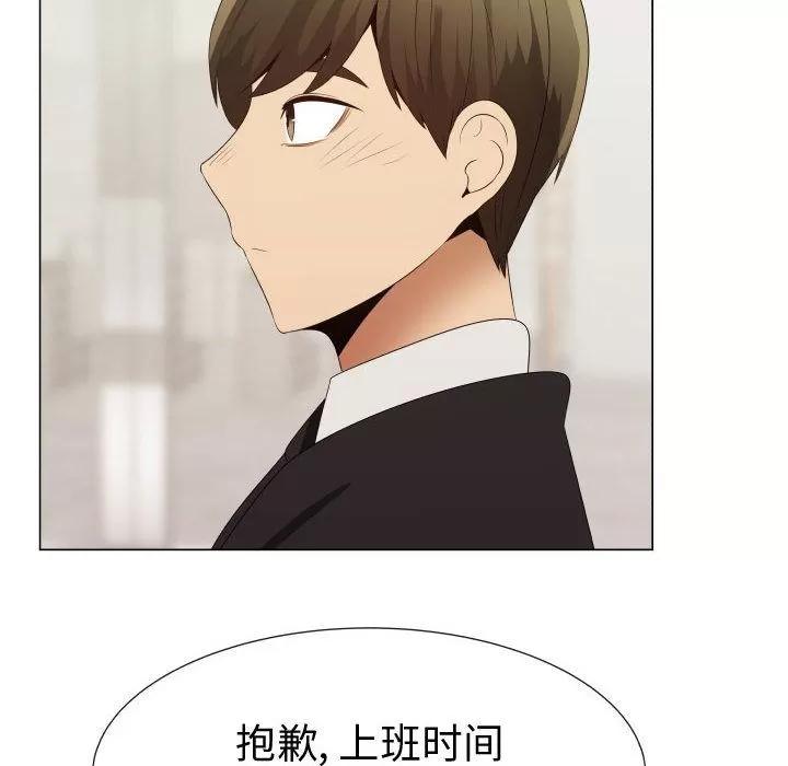 狩猎之路：代理爱情 只为满足你 | 第39话 第16页
