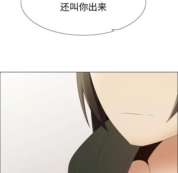 狩猎之路：代理爱情 只为满足你 | 第39话 第17页