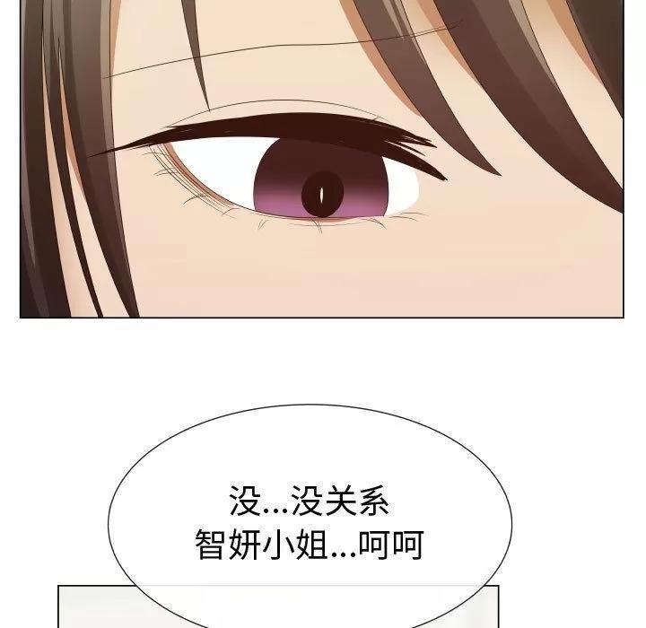狩猎之路：代理爱情 只为满足你 | 第39话 第19页