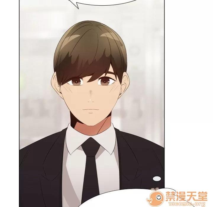 狩猎之路：代理爱情 只为满足你 | 第39话 第20页