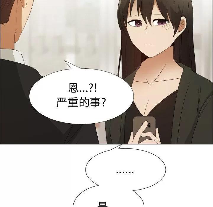 狩猎之路：代理爱情 只为满足你 | 第39话 第22页