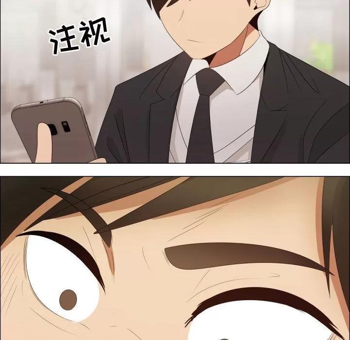 狩猎之路：代理爱情 只为满足你 | 第39话 第26页