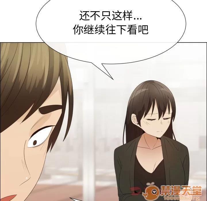 狩猎之路：代理爱情 只为满足你 | 第39话 第30页