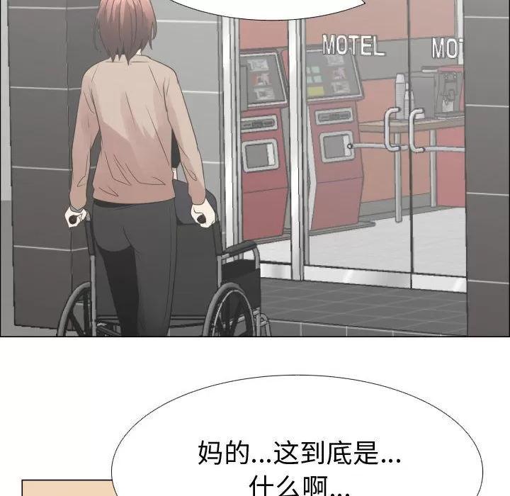 狩猎之路：代理爱情 只为满足你 | 第39话 第34页