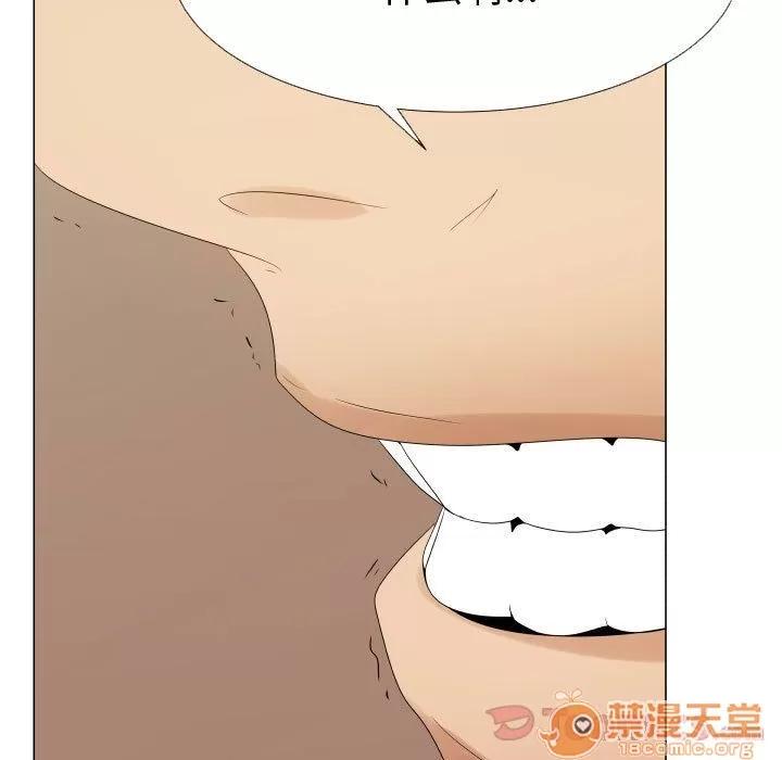 狩猎之路：代理爱情 只为满足你 | 第39话 第35页