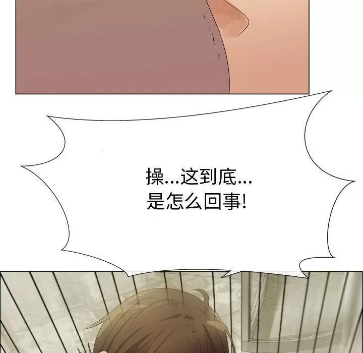 狩猎之路：代理爱情 只为满足你 | 第39话 第36页