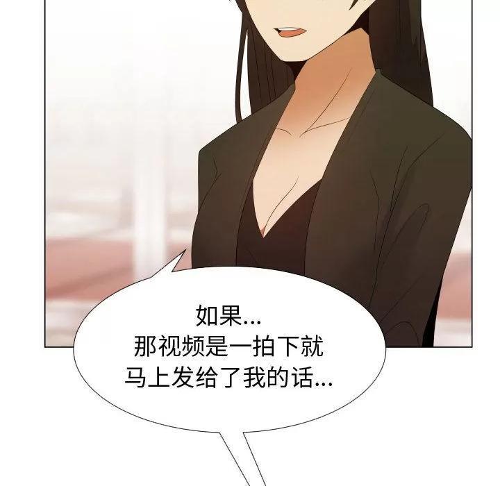 狩猎之路：代理爱情 只为满足你 | 第39话 第43页