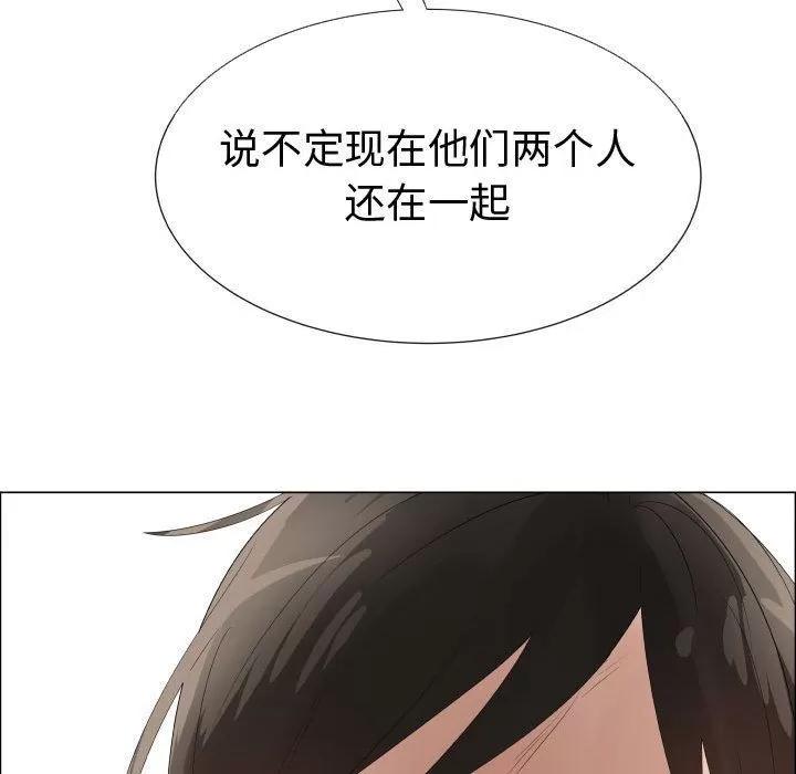 狩猎之路：代理爱情 只为满足你 | 第39话 第44页