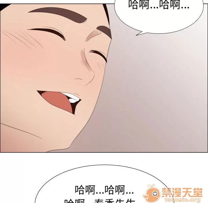 狩猎之路：代理爱情 只为满足你 | 第39话 第50页