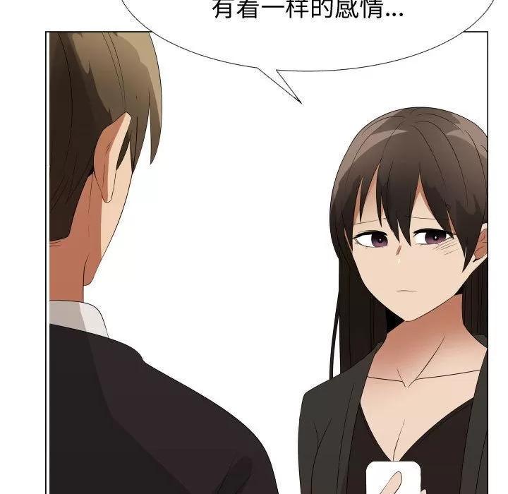 狩猎之路：代理爱情 只为满足你 | 第39话 第61页