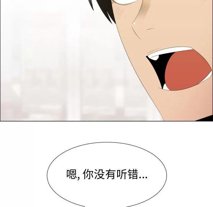 狩猎之路：代理爱情 只为满足你 | 第39话 第66页