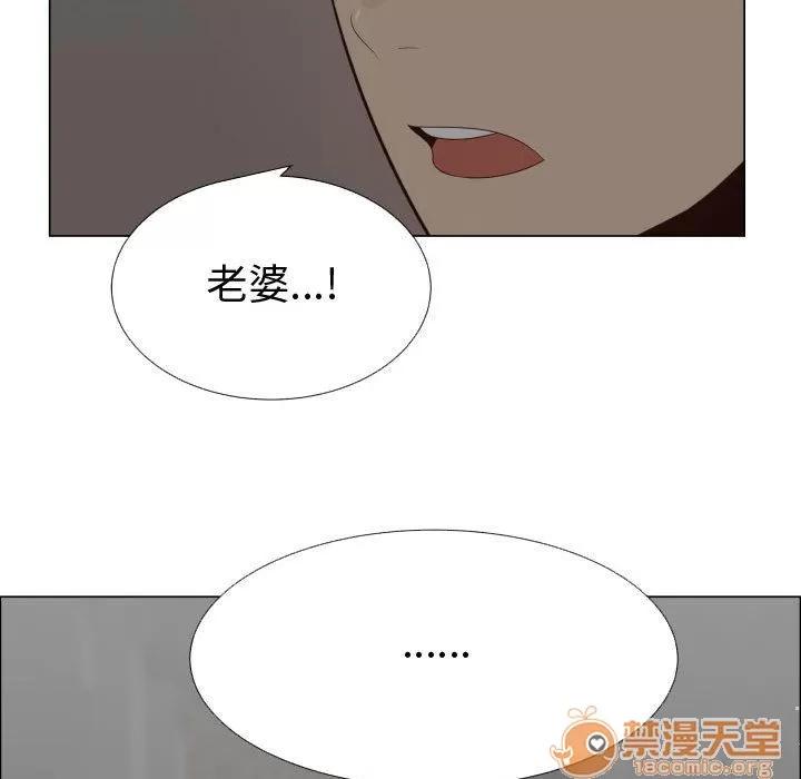 狩猎之路：代理爱情 只为满足你 | 第39话 第75页