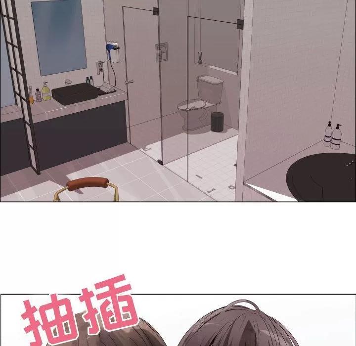 狩猎之路：代理爱情 只为满足你 | 第39话 第82页