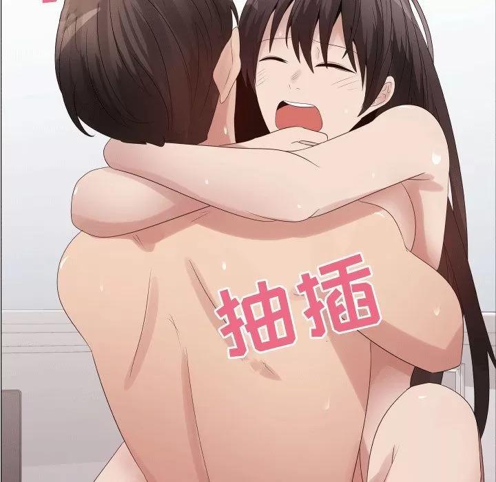 狩猎之路：代理爱情 只为满足你 | 第39话 第83页