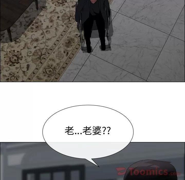 狩猎之路：代理爱情 只为满足你 | 第40话 第6页