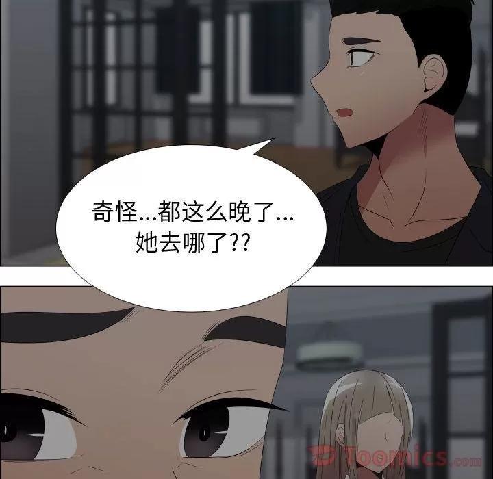 狩猎之路：代理爱情 只为满足你 | 第40话 第7页