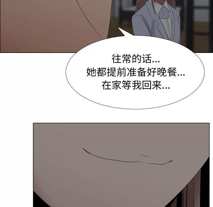 狩猎之路：代理爱情 只为满足你 | 第40话 第8页