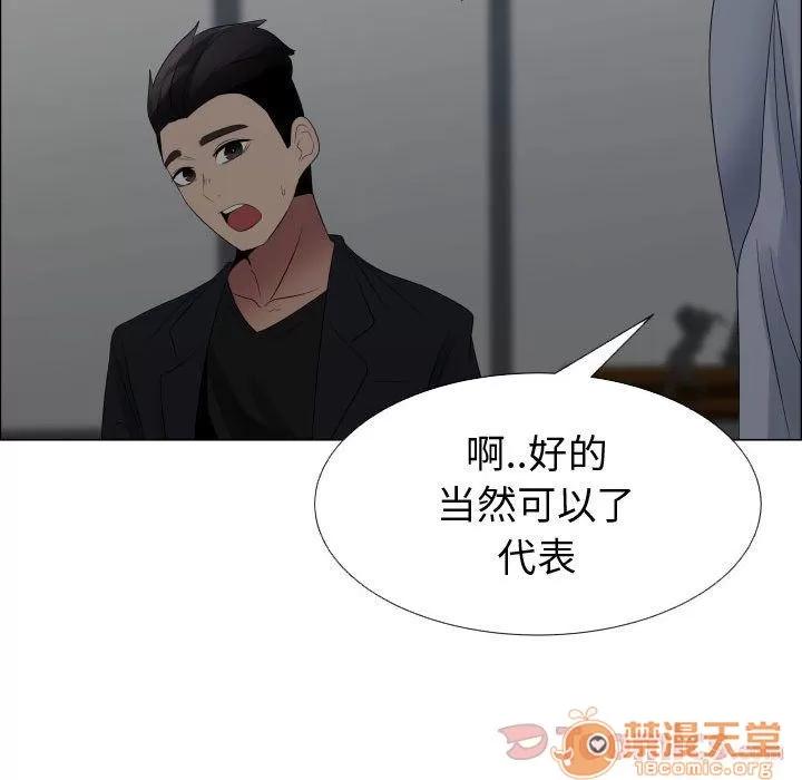 狩猎之路：代理爱情 只为满足你 | 第40话 第10页
