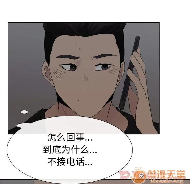 狩猎之路：代理爱情 只为满足你 | 第40话 第15页
