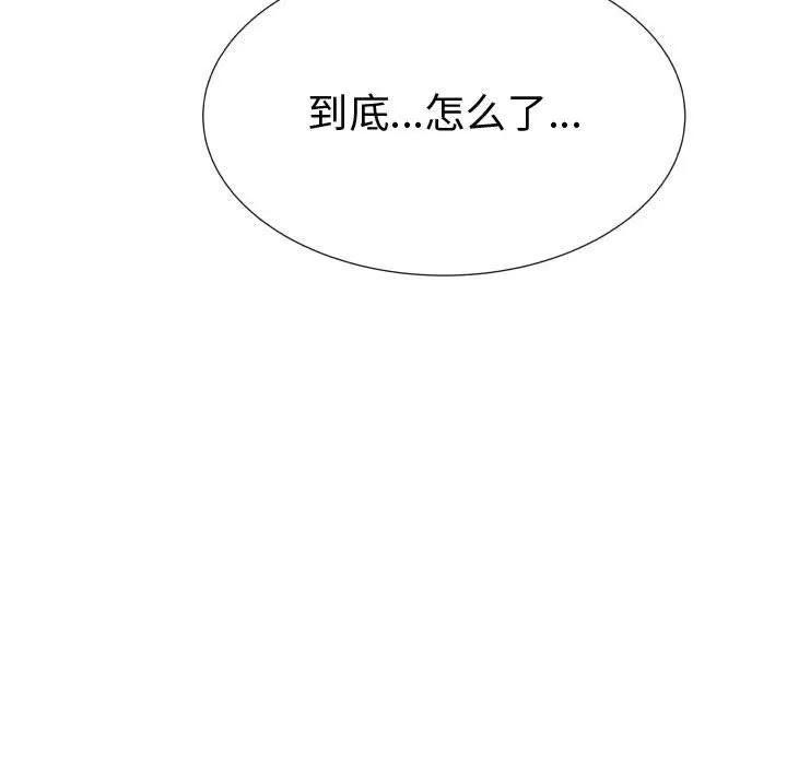 狩猎之路：代理爱情 只为满足你 | 第40话 第17页