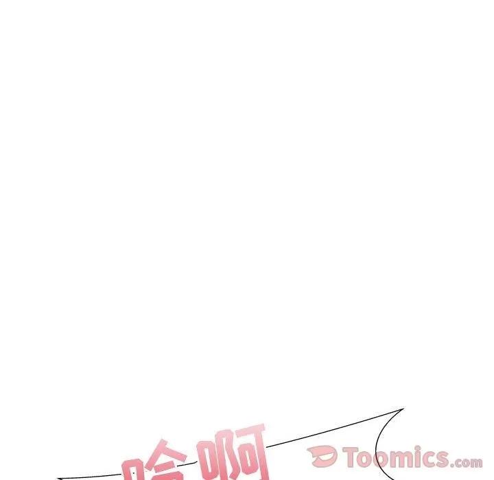 狩猎之路：代理爱情 只为满足你 | 第40话 第18页