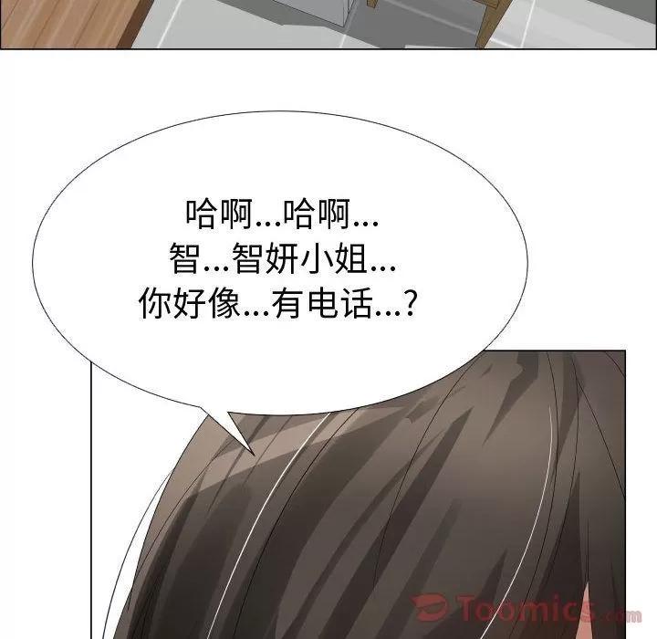 狩猎之路：代理爱情 只为满足你 | 第40话 第22页