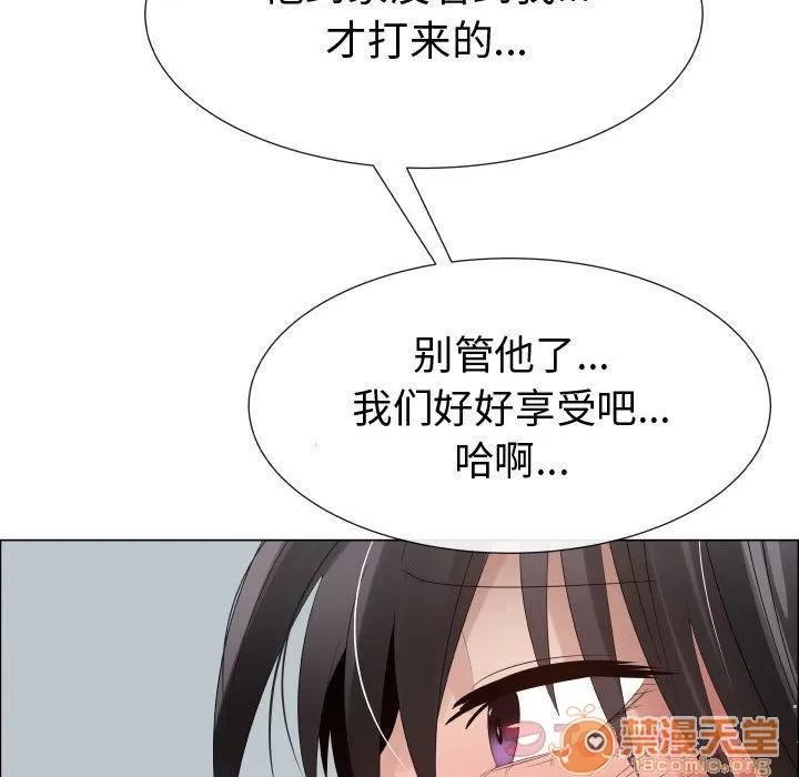 狩猎之路：代理爱情 只为满足你 | 第40话 第25页