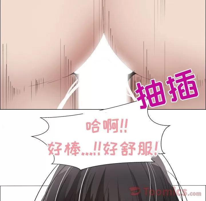 狩猎之路：代理爱情 只为满足你 | 第40话 第27页
