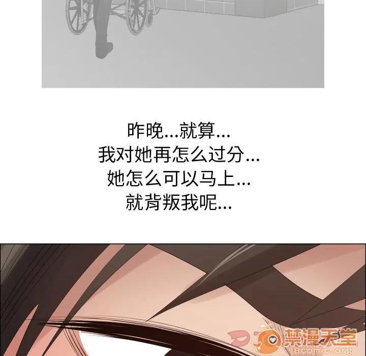 狩猎之路：代理爱情 只为满足你 | 第40话 第35页