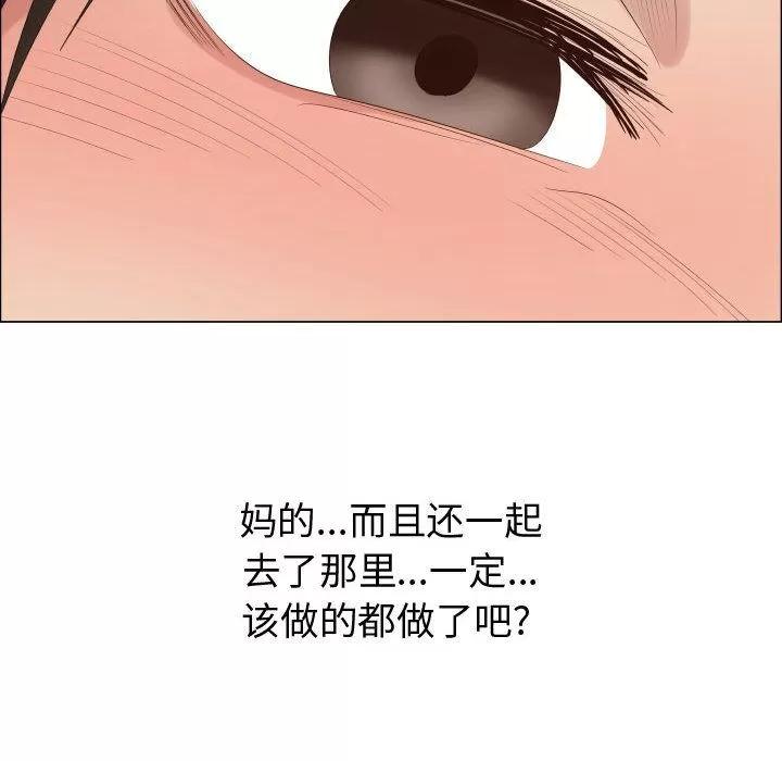 狩猎之路：代理爱情 只为满足你 | 第40话 第36页