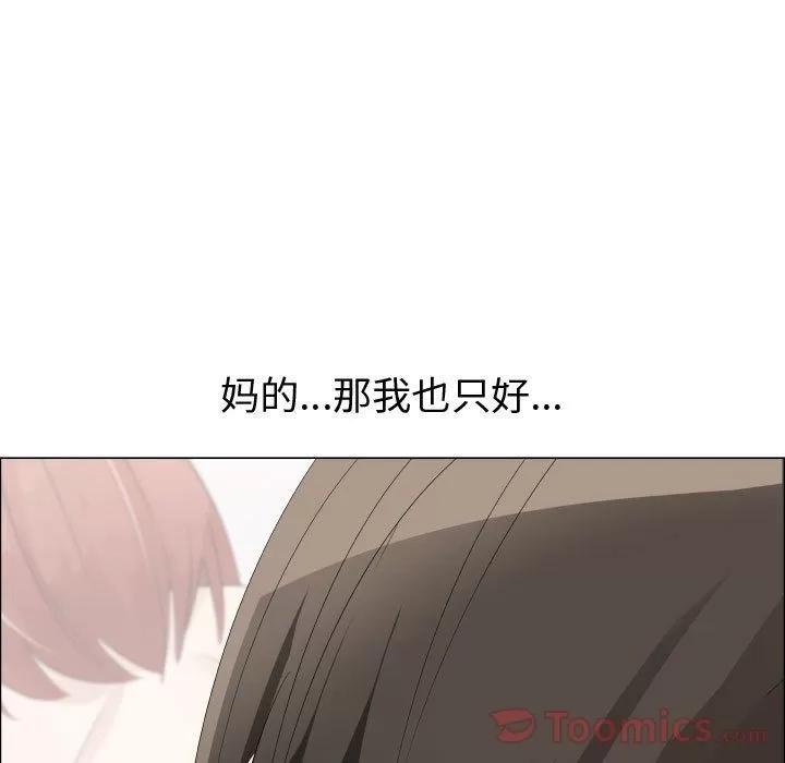 狩猎之路：代理爱情 只为满足你 | 第40话 第37页