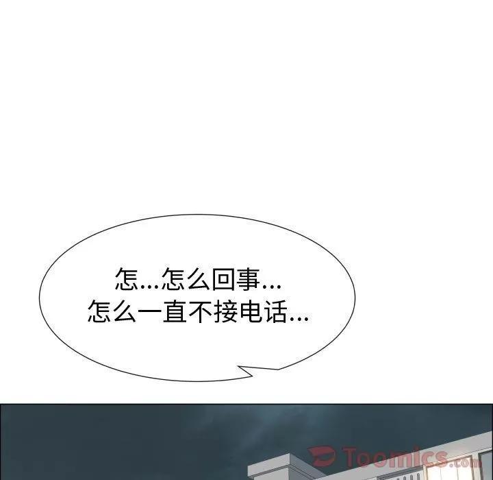 狩猎之路：代理爱情 只为满足你 | 第40话 第43页
