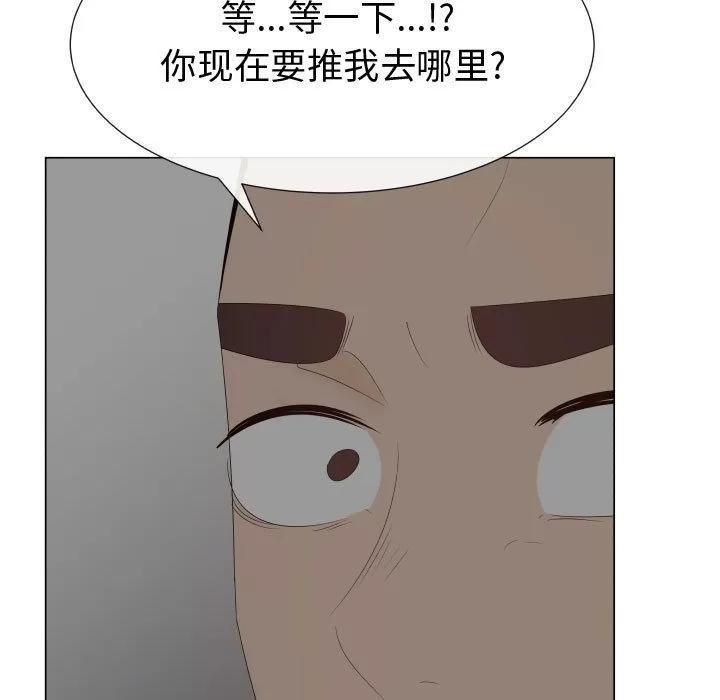 狩猎之路：代理爱情 只为满足你 | 第40话 第49页